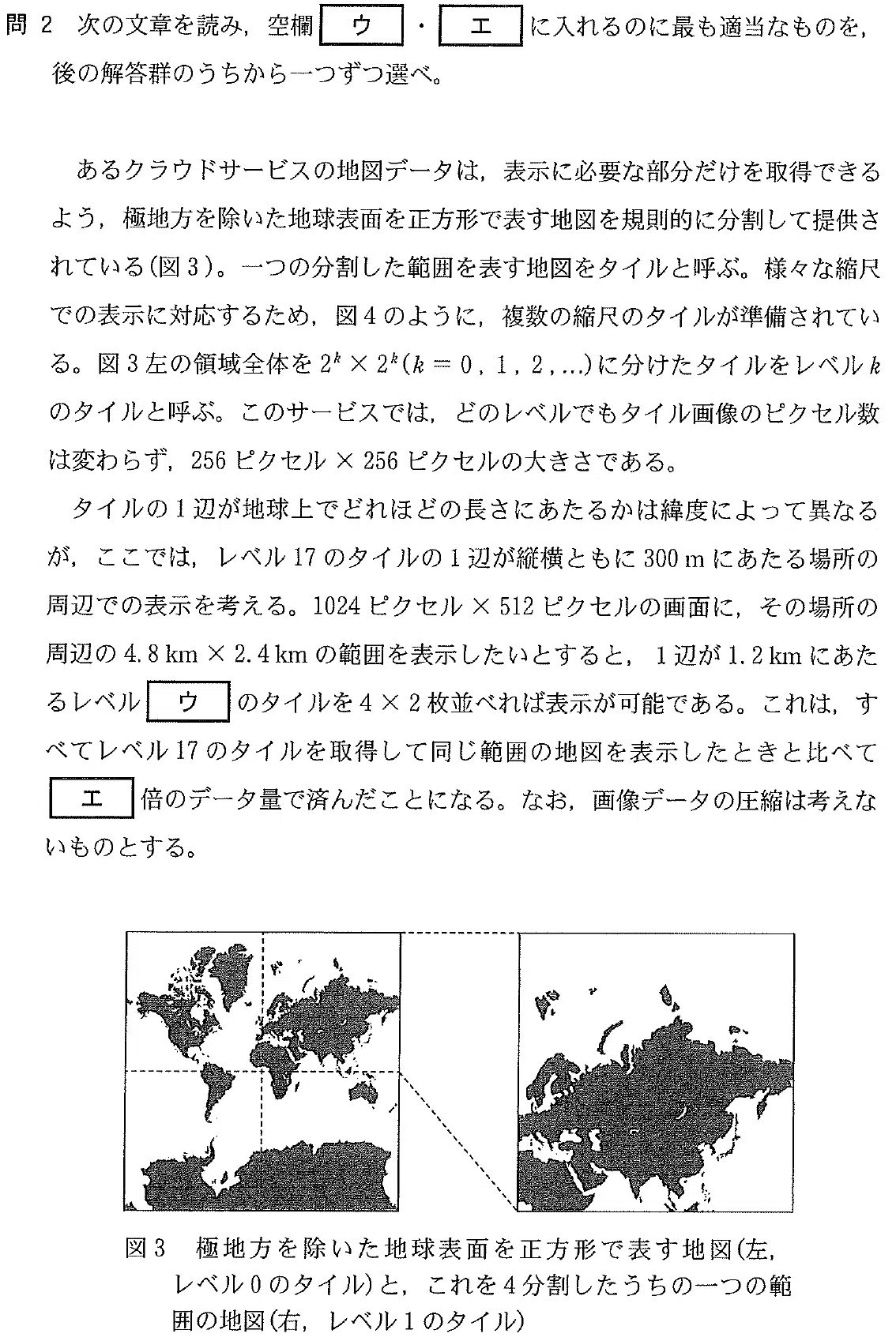 2025年度共通テスト追・再試験「情報I」第1問の解説｜情報処理学会