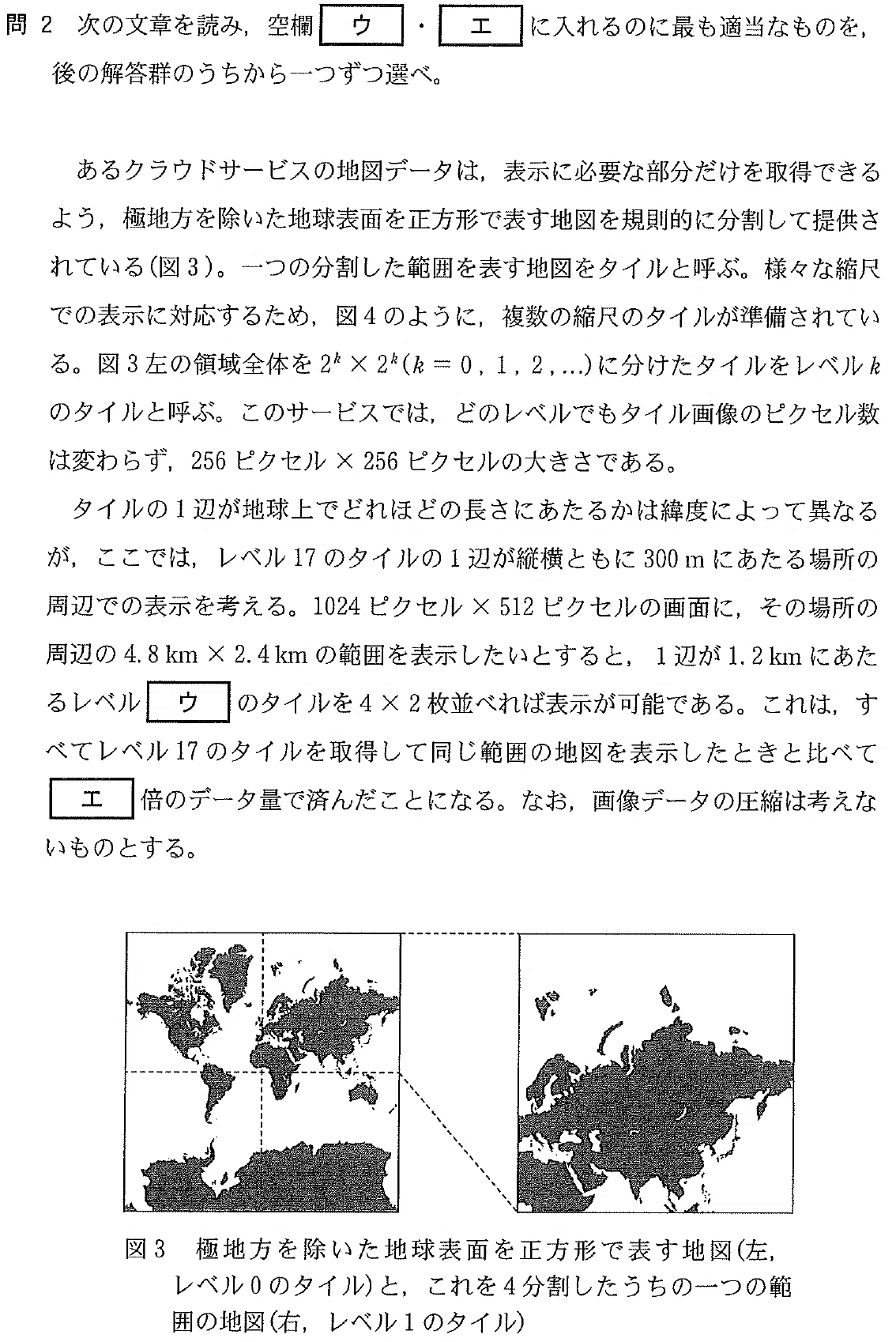 2025年度共通テスト追・再試験「情報I」第1問の解説｜情報処理学会