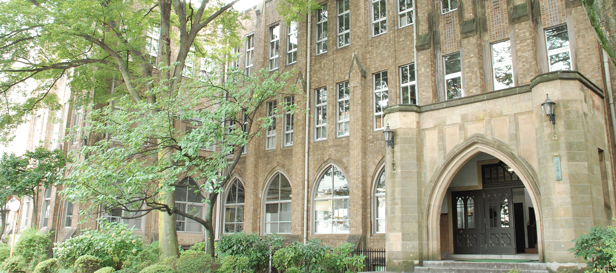 学習院大学 学習院大学