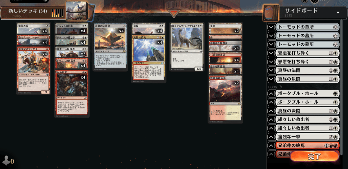 ※専用　MTGパイオニア　ボロス召集デッキ　※サイドデッキ完備 MTGパイオニア】ボロスサイクリングのお話｜紙山 束