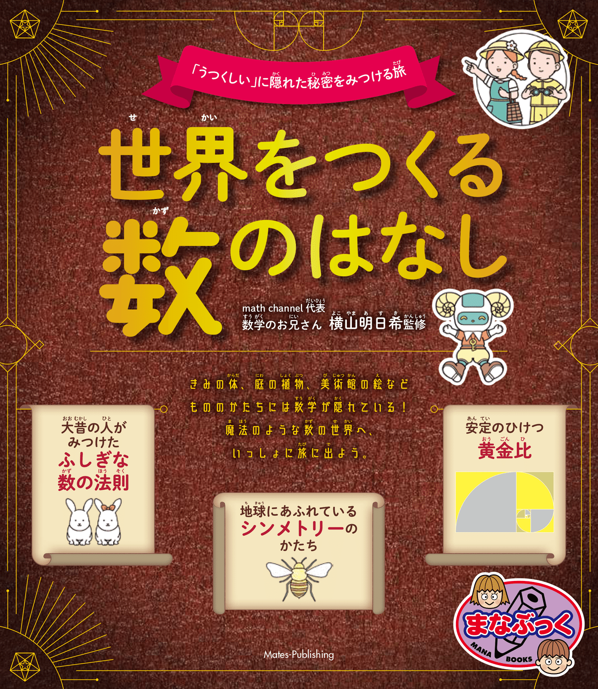 【美品／絶版】なぜ初等幾何は美しいか : 三角形幾何学　戸田アレクシ哲　東京出版 なぜ初等幾何は美しいか : 三角形幾何学 - メルカリ