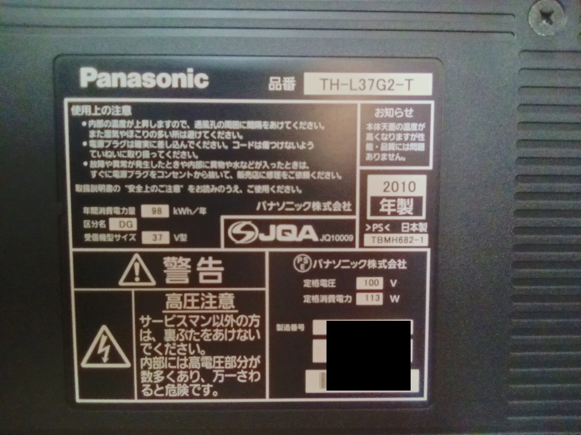レビュー】液晶テレビ REGZA 40V35N｜trudebraut