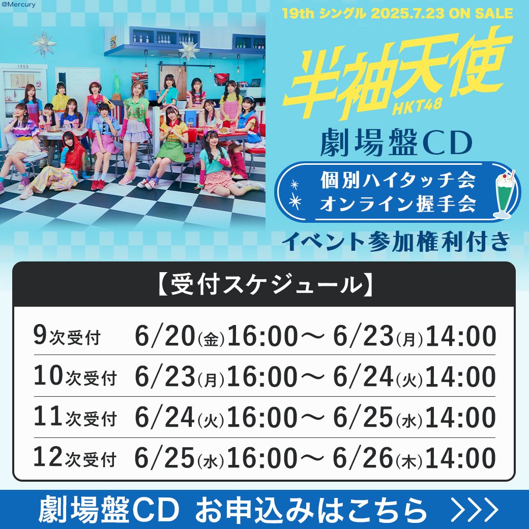 HKT48 直筆サイン入りポスター 半袖天使 HKT48 19thシングル 「半袖天使」選抜メンバー直筆サイン入りB2