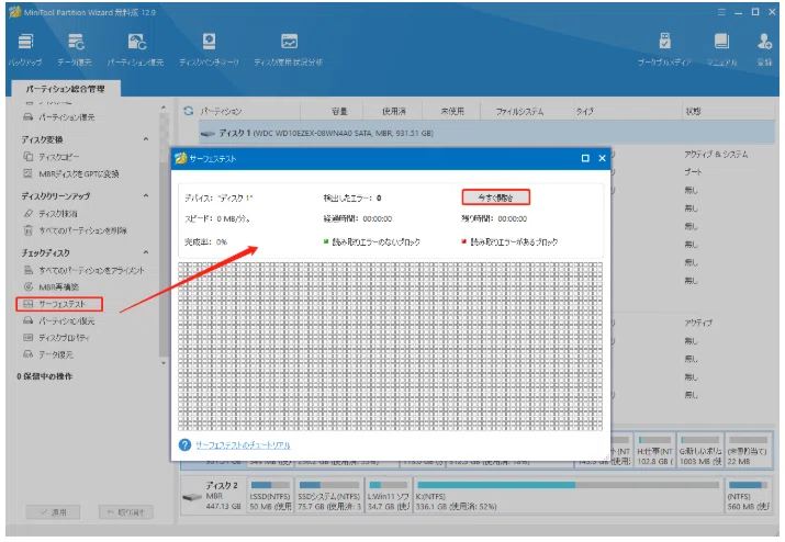 重要】Western Digital製HDDのトラブル修理とデータ保護ガイド 重要】Western Digital製HDDのトラブル修理とデータ保護ガイド