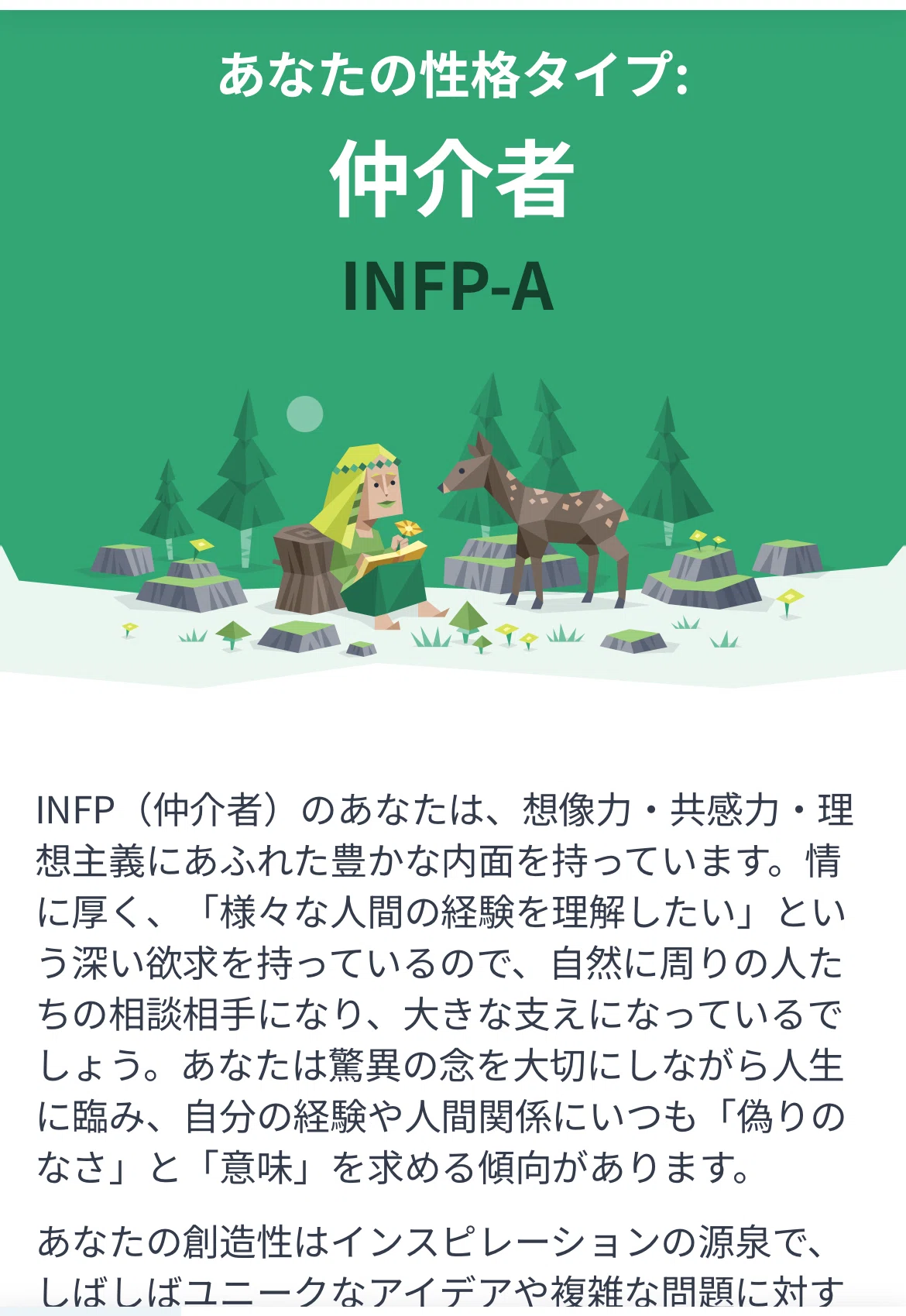 第2弾】INFPを神獣化させてから家電で解体する！｜space-T