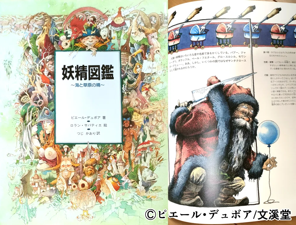 創作支援】ファンタジーに効く！資料になる本6選 vol.1〈幻想動物編