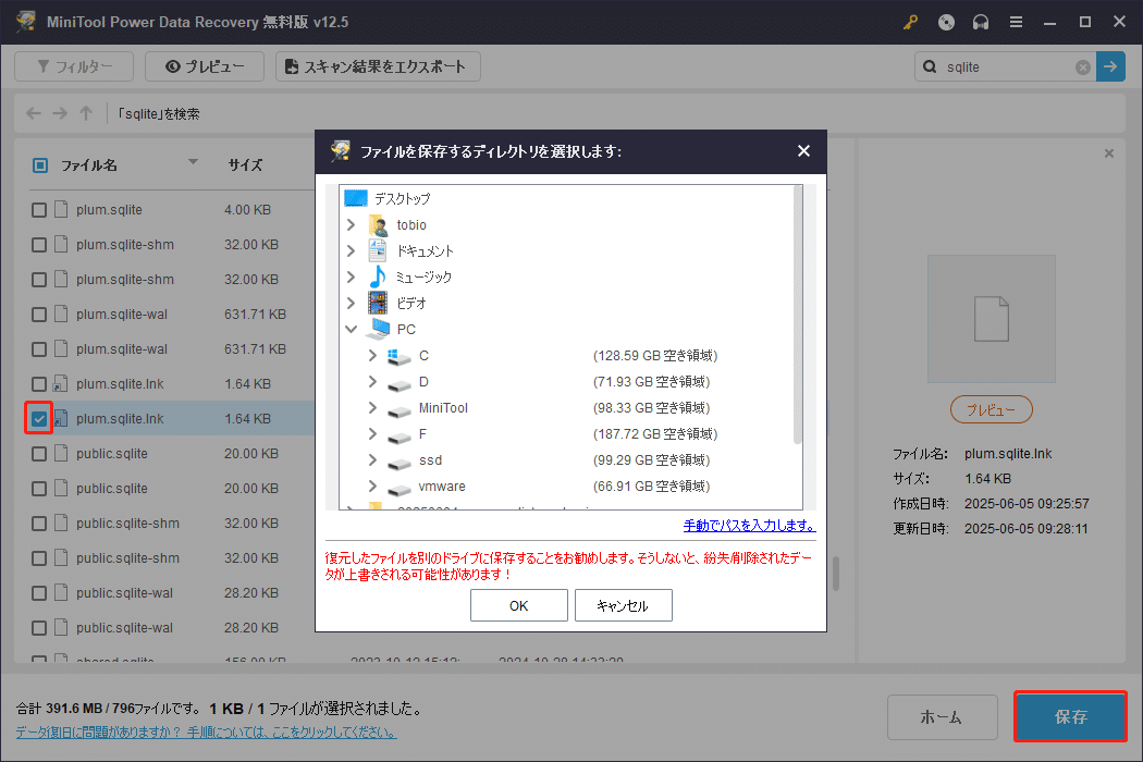 解決策：Windows 11/10で付箋（Sticky Notes）を復元するには？｜Ivan Wang