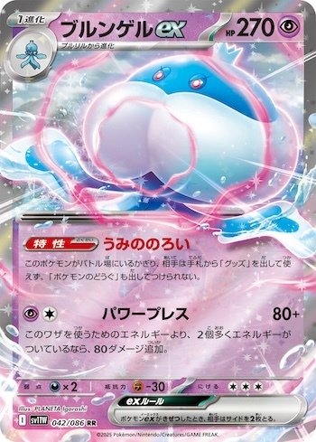 【最新】6/6 トレキャンバトル優勝 サーナイトex ブルンゲルex デッキ 再楽リプラス佐久本店‐6月21日(土)開催ジムバトル優勝デッキ