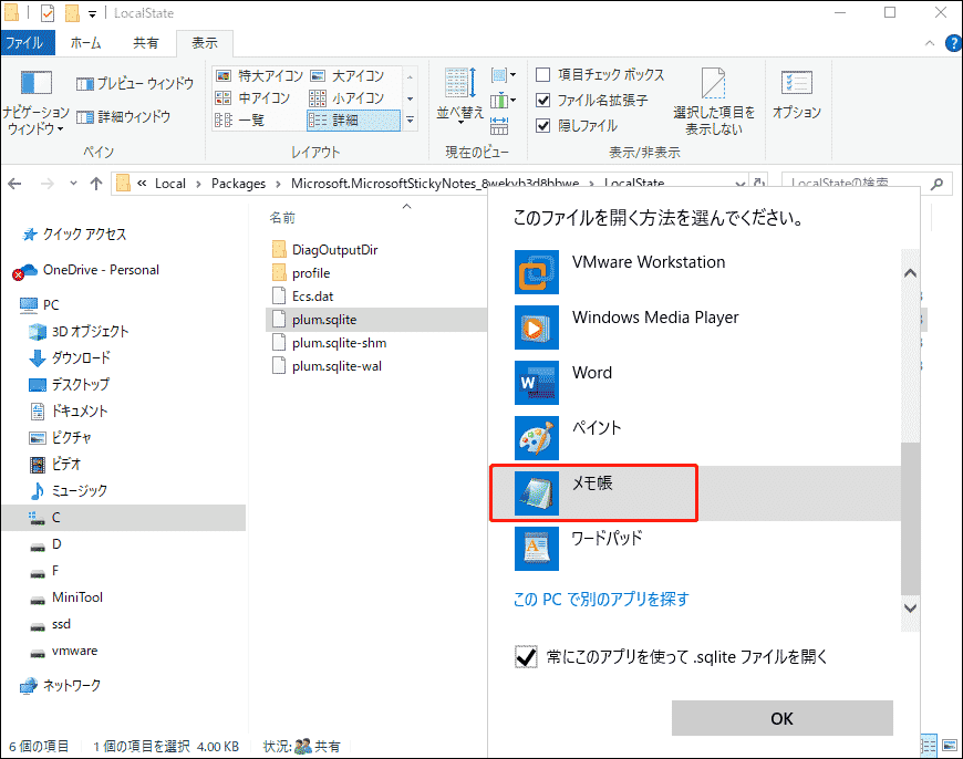 解決策：Windows 11/10で付箋（Sticky Notes）を復元するには？｜Ivan Wang