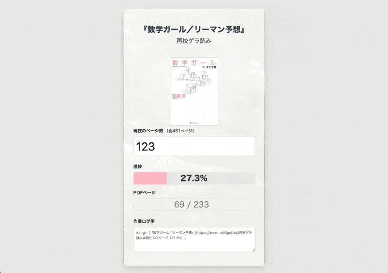会話分析基本論集 : 順番交替と修復の組織　初版 Amazon | 会話分析基本論集 : 順番交替と修復の組織 | ノート