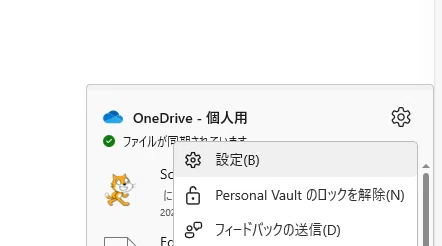 About OneDrive｜きな粉（Wcheod1）