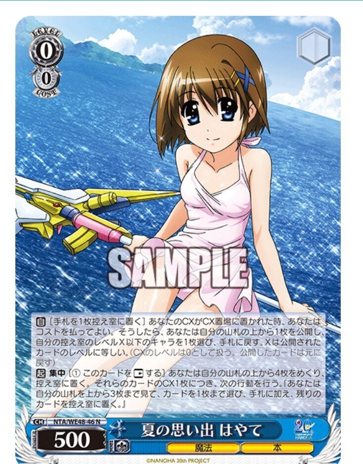 WS】なのは扉門について｜すーさん(お月見)