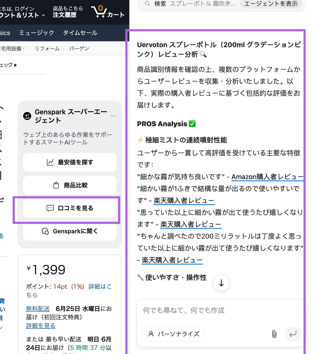 [Revolutionary] The Future Web Experience Transformed by GenSpark AI ...