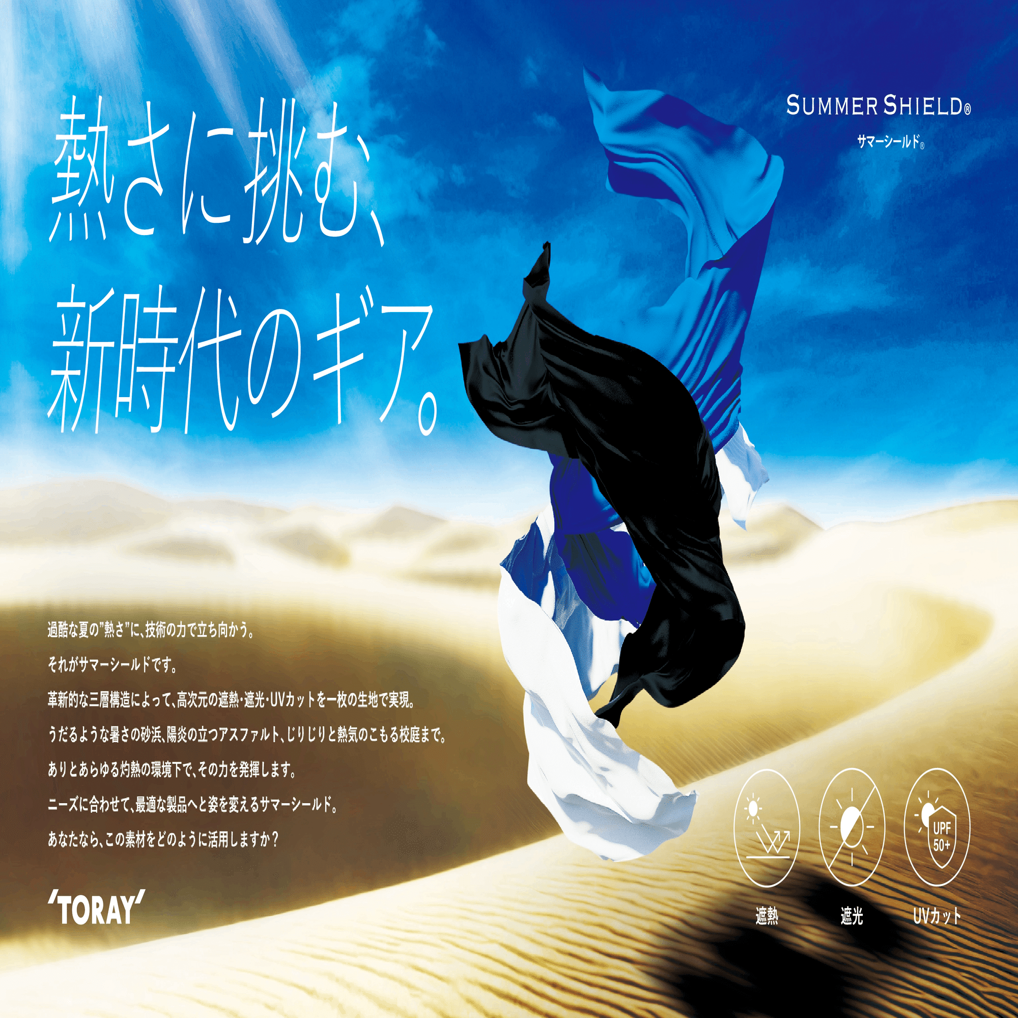 株式会社paradiseが制作した新聞広告が、第42回繊研新聞流通広告賞で