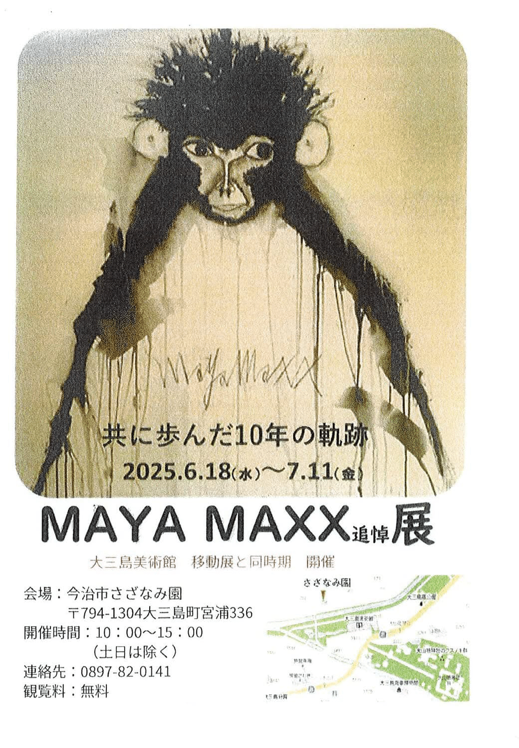 MAYA MAXX アート作品 犬と花 MAYA MAXX アート作品 犬と花 犬 キャラクター 絵本