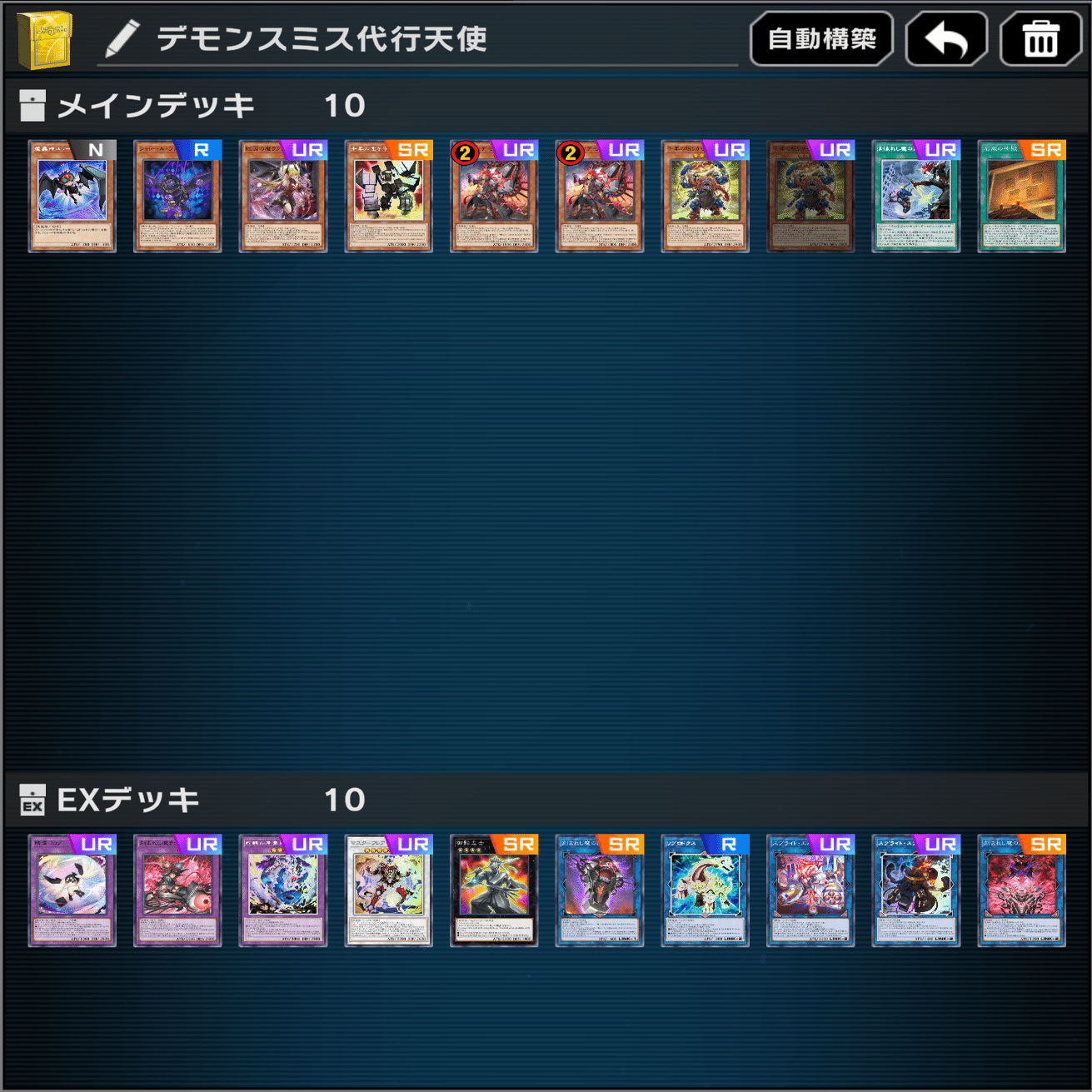 デモンスミス⇒代行天使展開【遊戯王マスターデュエル】｜明日賀てら