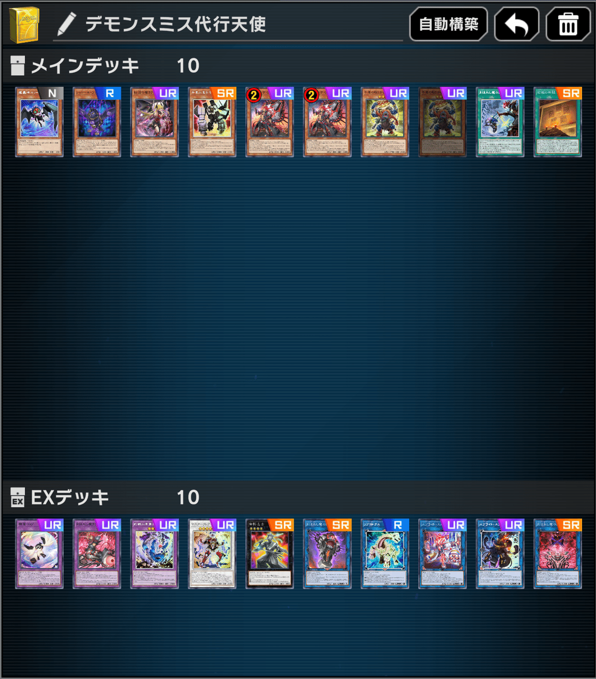 デモンスミス⇒代行天使展開【遊戯王マスターデュエル】｜明日賀てら