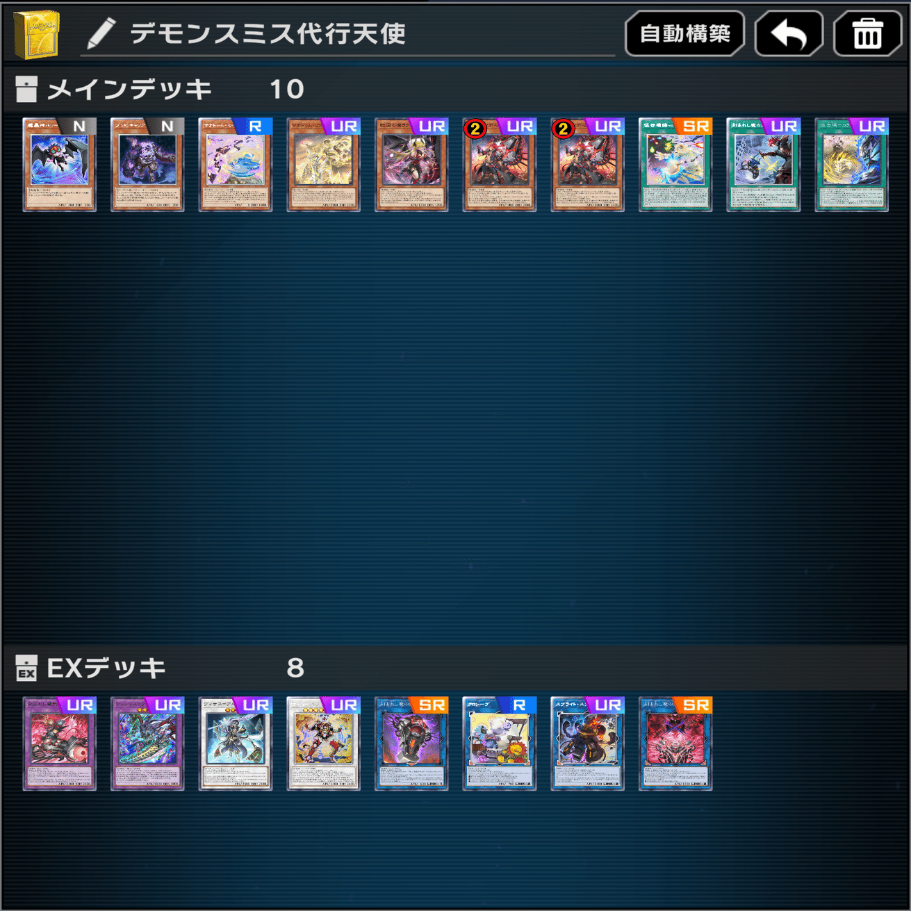 デモンスミス⇒代行天使展開【遊戯王マスターデュエル】｜明日賀てら