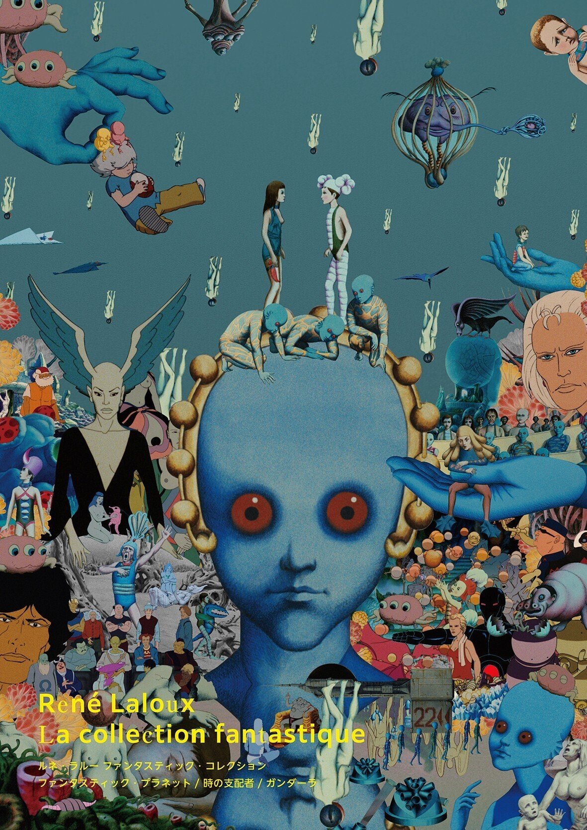 ファンタスティック プラネット B1ポスター