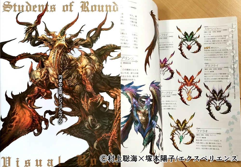 創作支援】ファンタジーに効く！資料になる本6選 vol.1〈幻想動物編