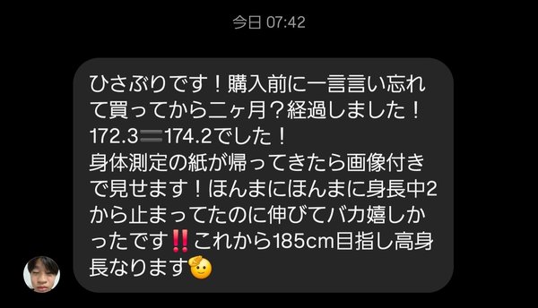 6FTMethod 購入者の実績レビュー