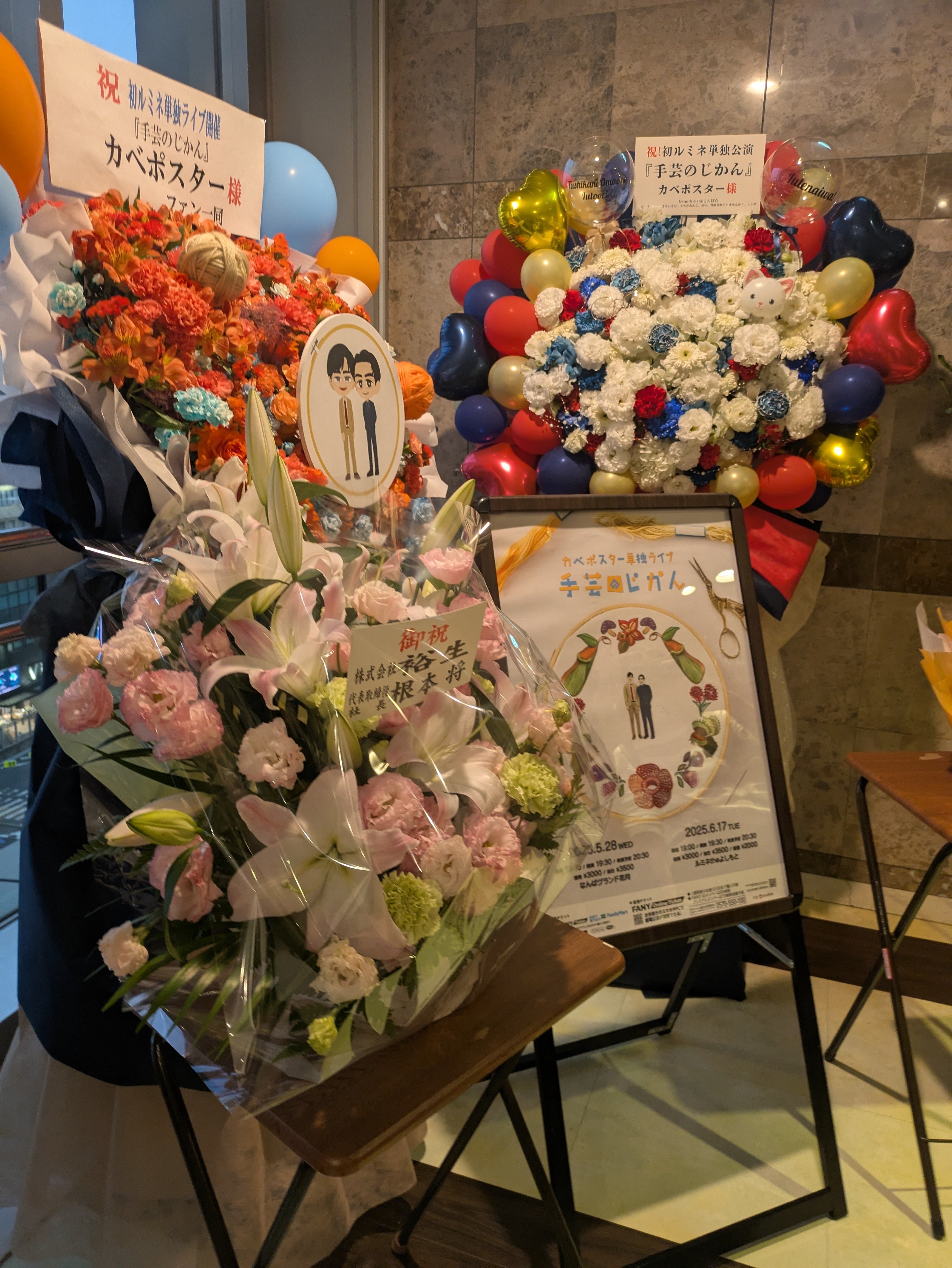 カベポスター 単独ライブ 手芸のじかん アクスタ・キーホルダーセット アクスタは、写真を撮るためだけのものじゃない｜秋海まり子