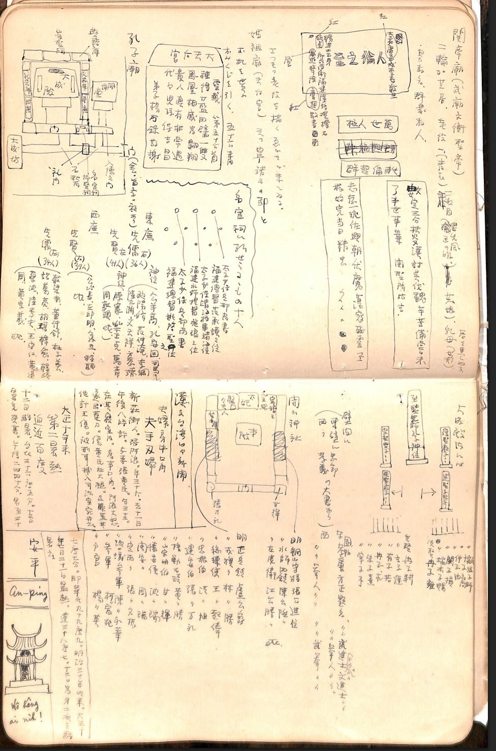 萩原村古文書畑関係嘆願書●明治６と８年　畑方嘆願書等３冊　１４丁　上総国夷隅郡萩原村名主宅保管　現在の千葉県いすみ市 私は「富士山登山鉄道構想」に反対です