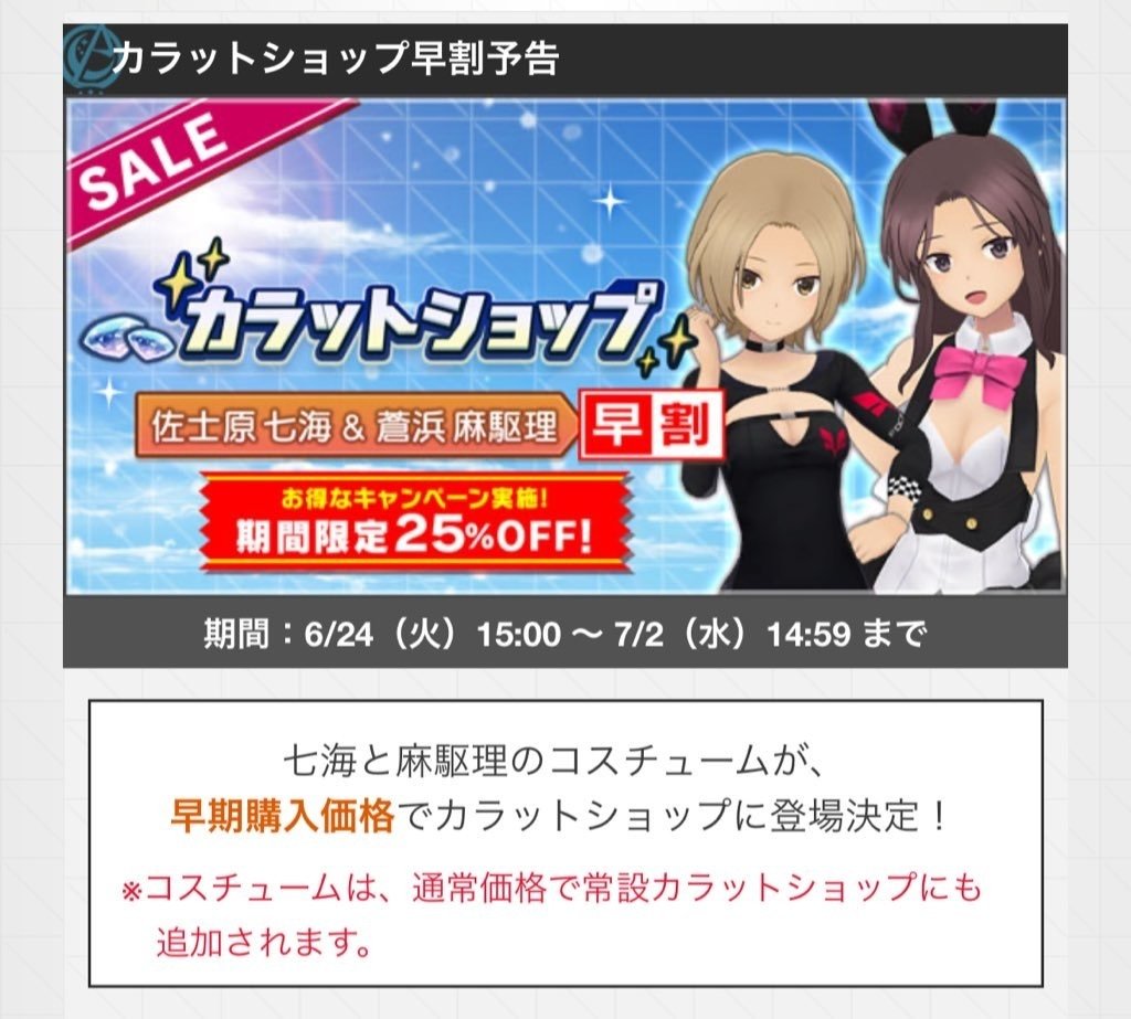 アリスギア】△夏の集金祭り開幕！【25/6/25】｜小路あかり