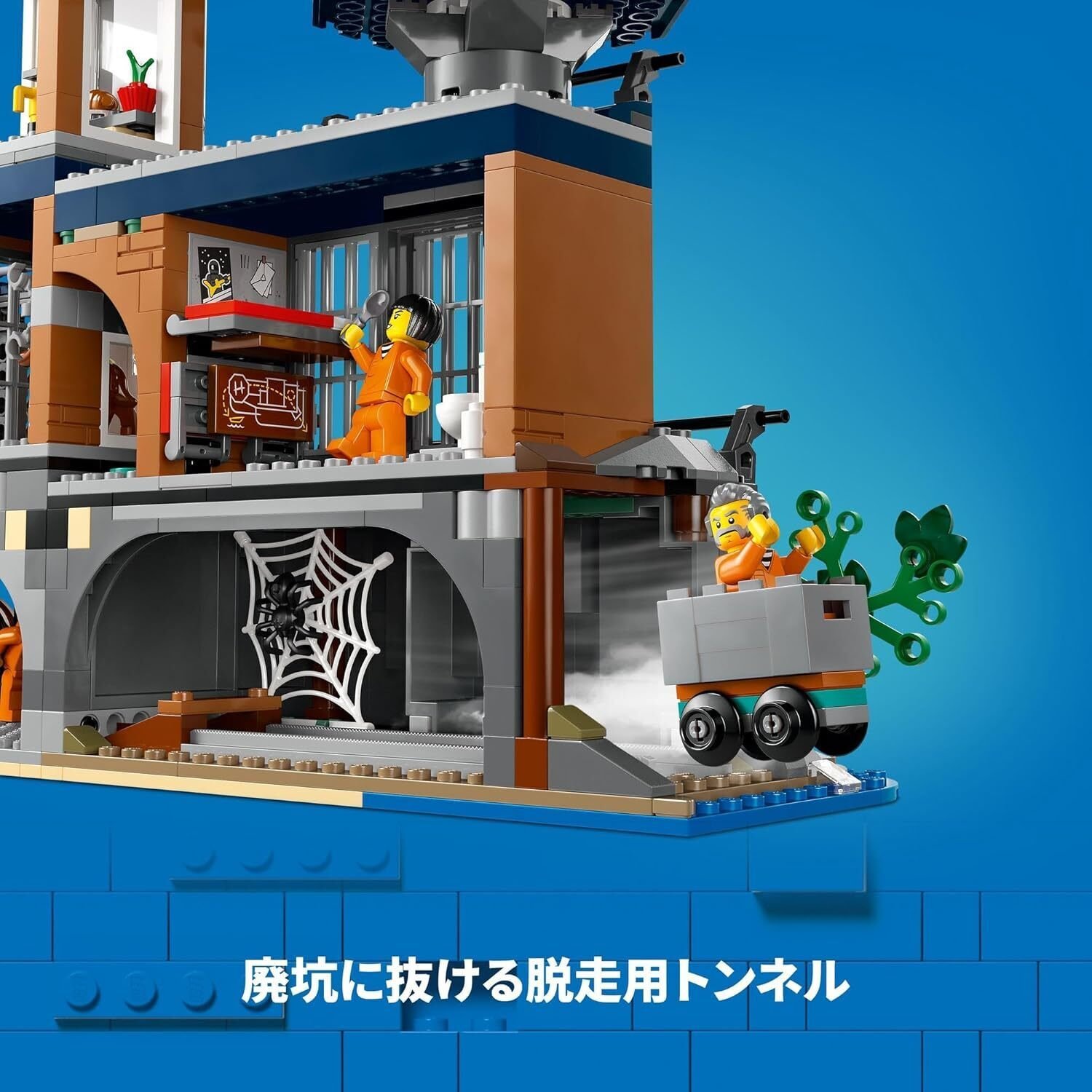 断捨離中 レビュー】レゴ®シティ プリズンアイランド(60419)は買うべき