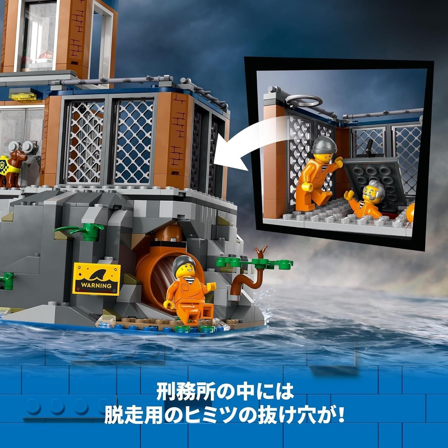 断捨離中 レビュー】レゴ®シティ プリズンアイランド(60419)は買うべき
