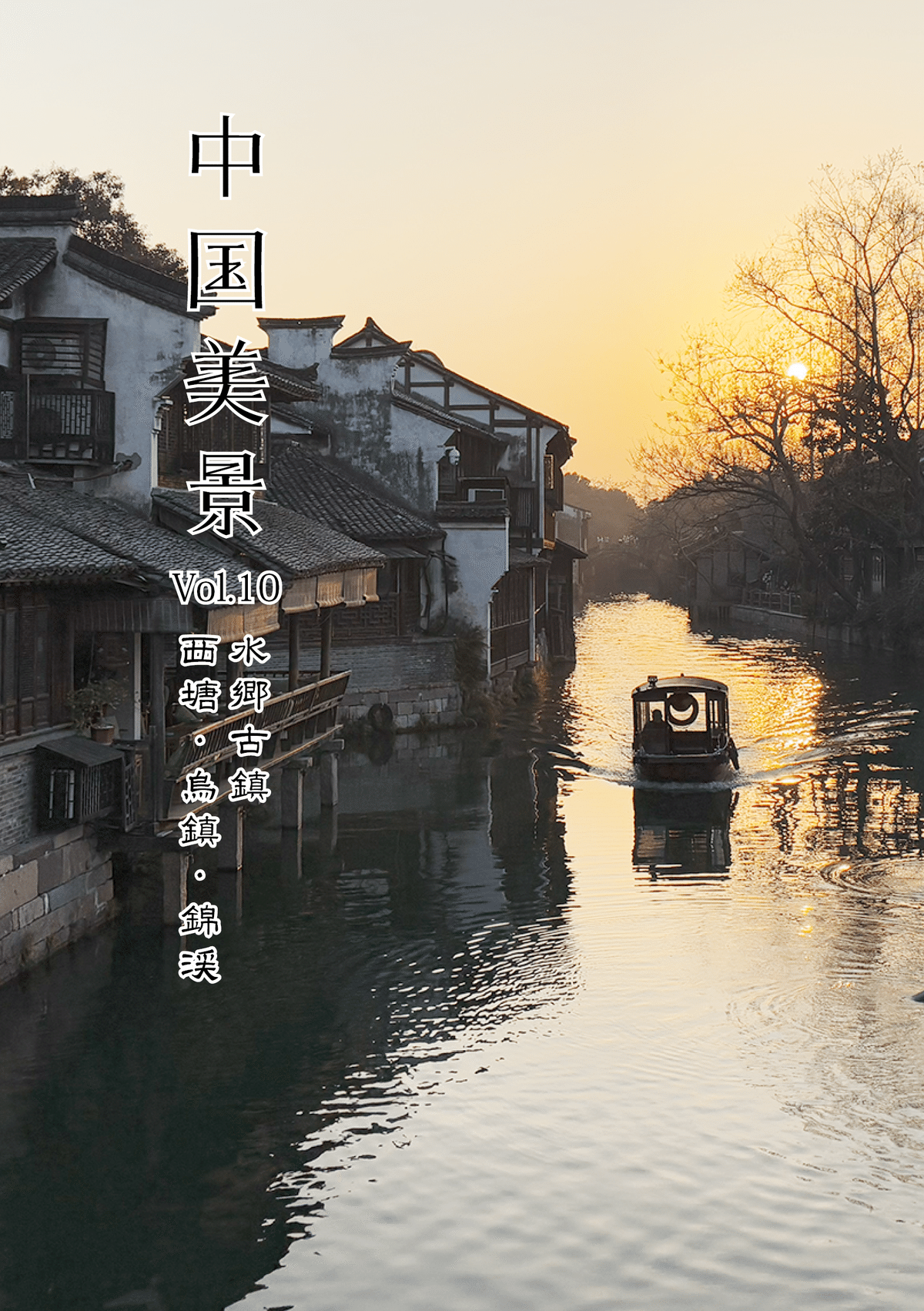 模写】【伝来】ek8946〈土方稲嶺〉双幅 鶴図 南蘋派 宋紫石師事