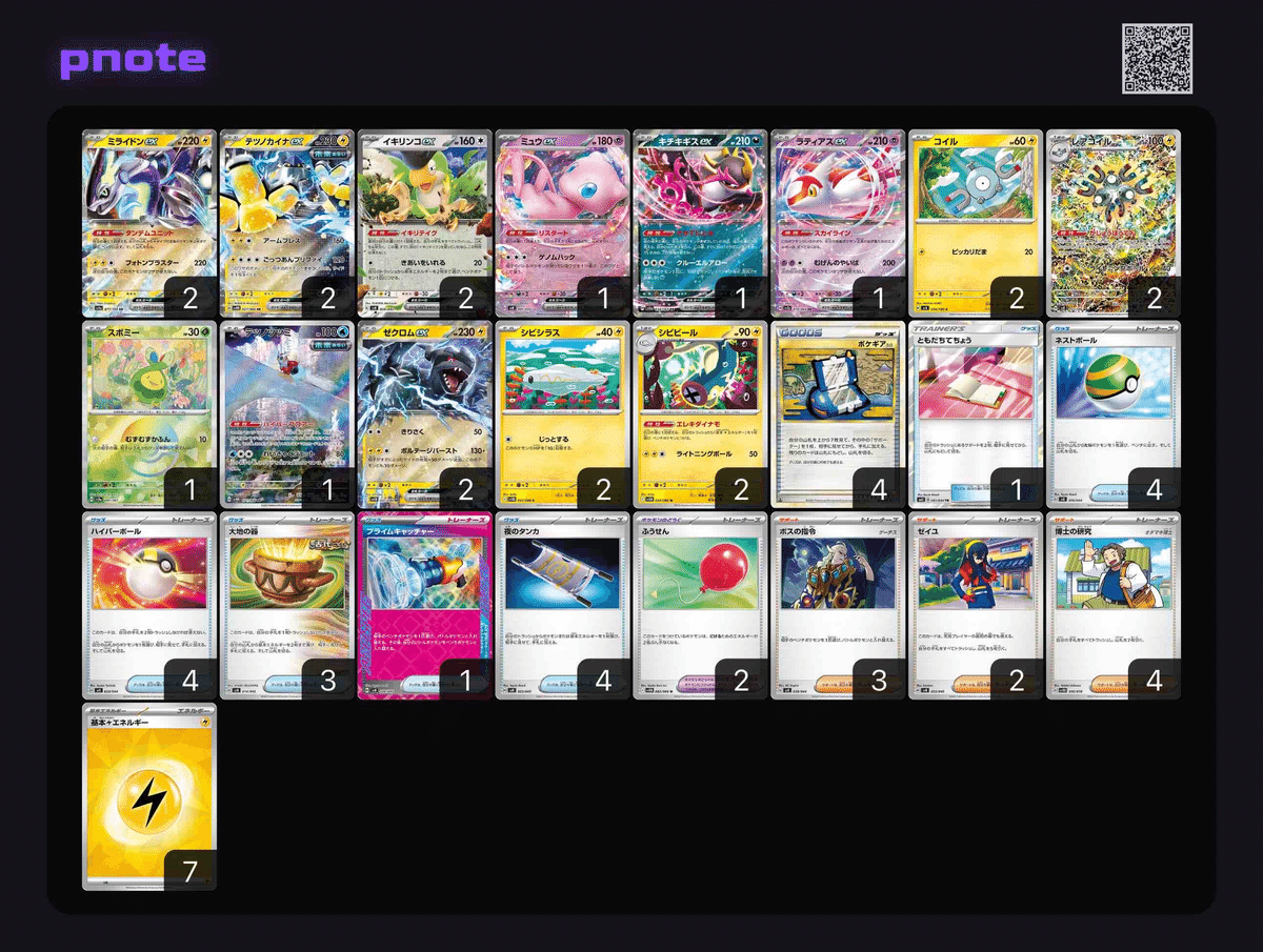 ひおくりバレット　デッキセット ポケモンカード ひおくりバレットデッキ 大会優勝構築 - メルカリ
