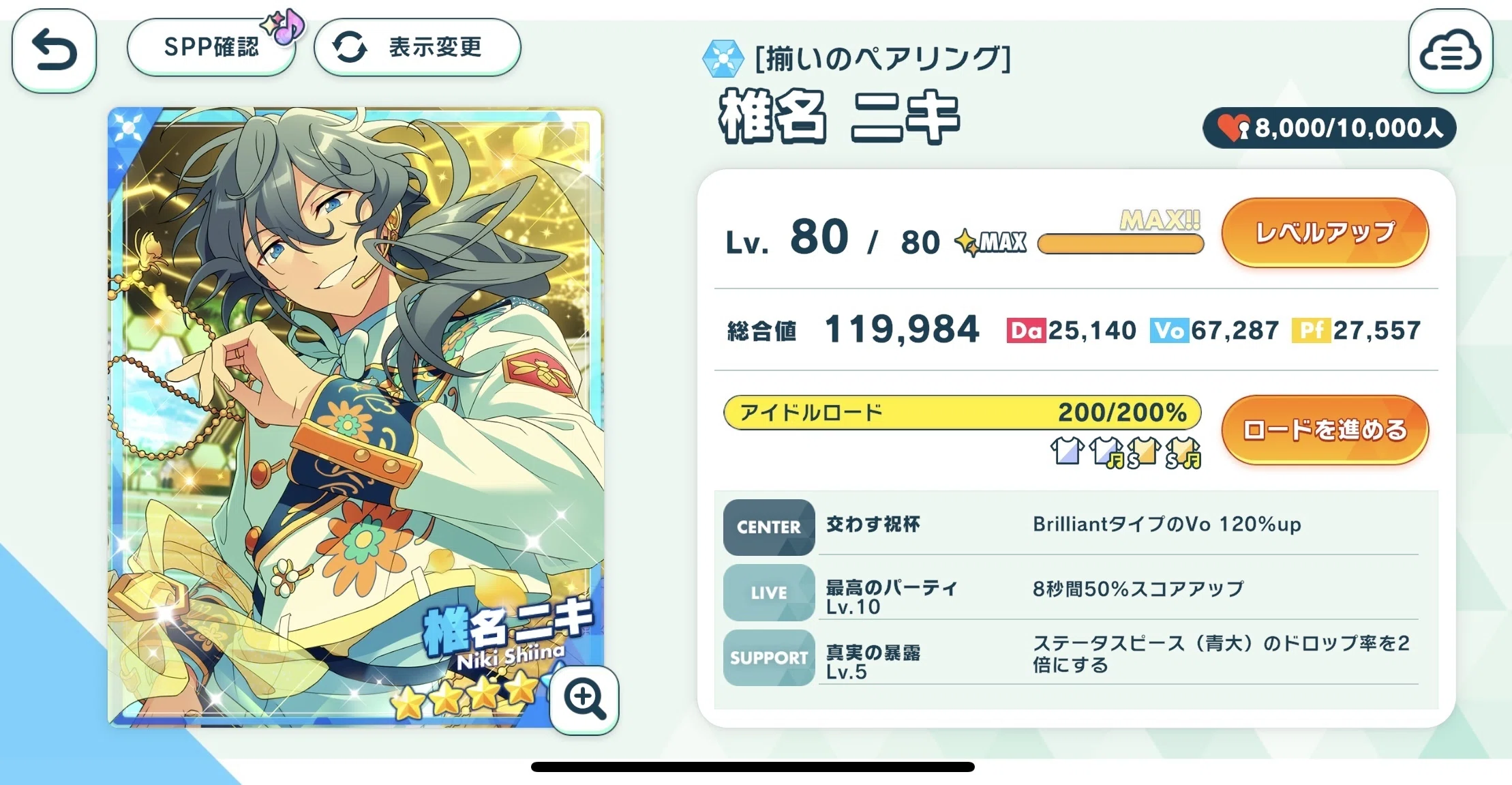 あんスタMusic ・初イベント完凸備忘録｜もいちゃむ