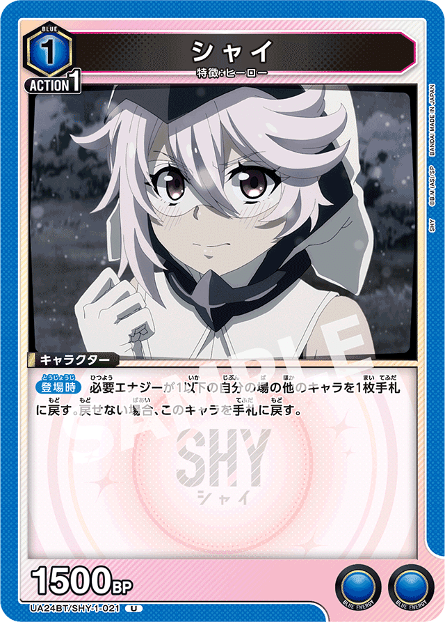 ユニチケ追加確定したので軽くモカミヤ流青SHYヒーローを｜モカミヤ