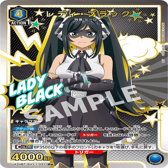 ユニチケ追加確定したので軽くモカミヤ流青SHYヒーローを｜モカミヤ