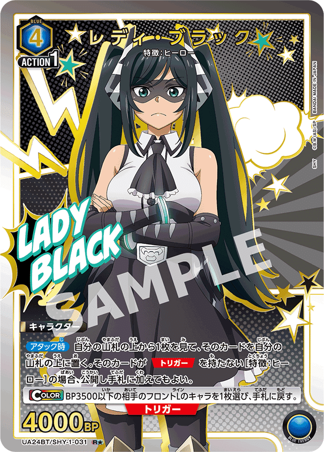 ユニオンアリーナ　SHY 青ヒーロー　デッキ　フルパラ 追跡あり 即配送 ユニオンアリーナ 青SHY 青ヒーロー デッキ