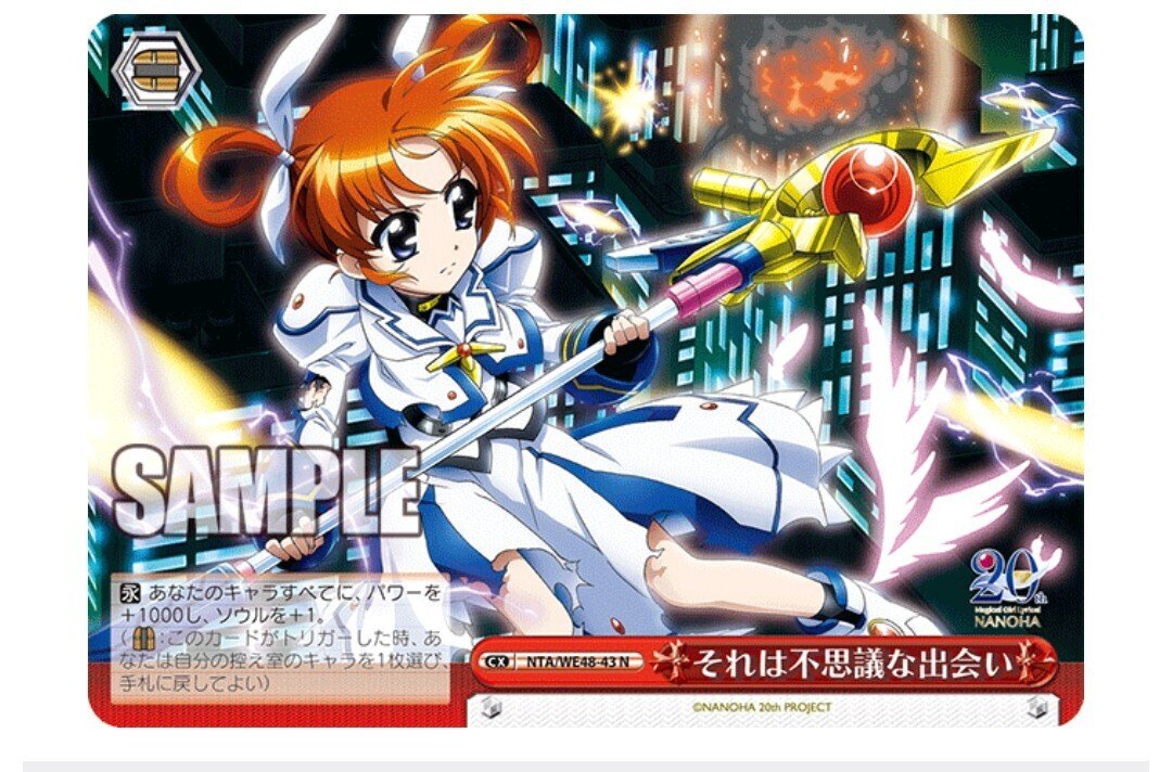 ヴァイスシュヴァルツ デッキ なのは 8扉 ヴァイスシュヴァルツ デッキ