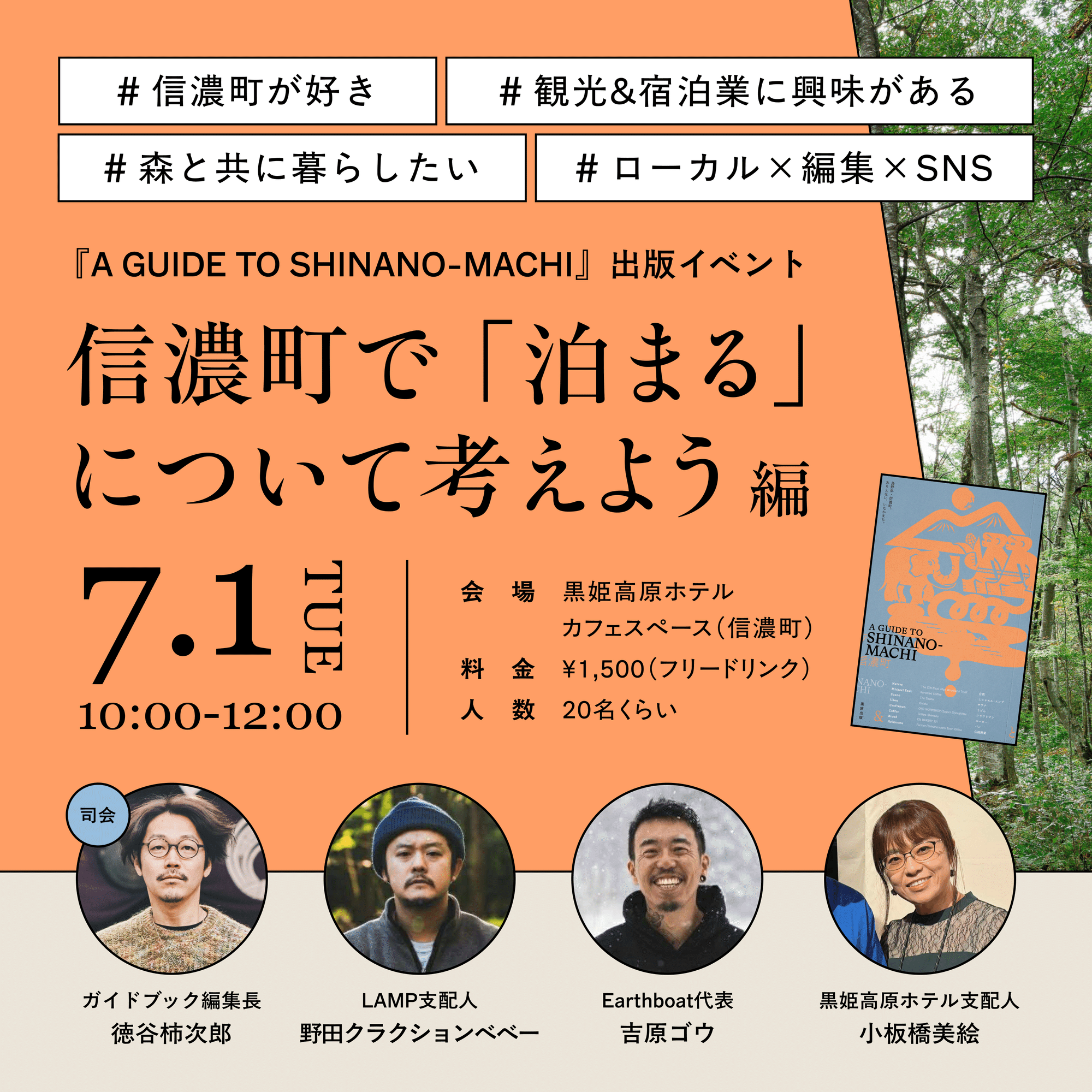 2025年は「クラフトプレス」と「Podcast」で人間性の泥臭さを届ける