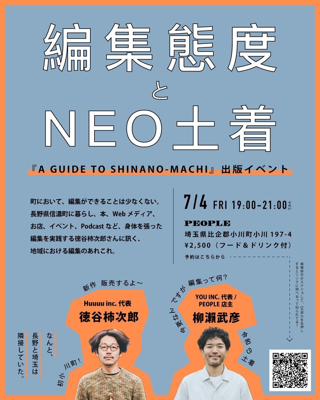 2025年は「クラフトプレス」と「Podcast」で人間性の泥臭さを届ける