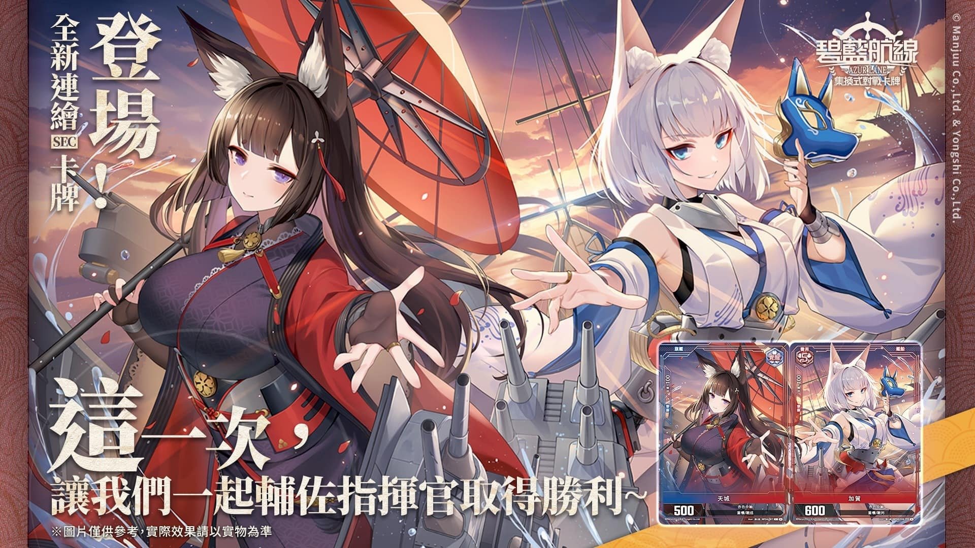 アズールレーンTCG、終わる｜デスしらす