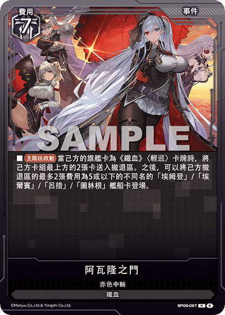 アズールレーンカードゲームTCG BP07 キューブカード エーギル アズールレーンカードゲームTCG BP07 キューブカード エーギル