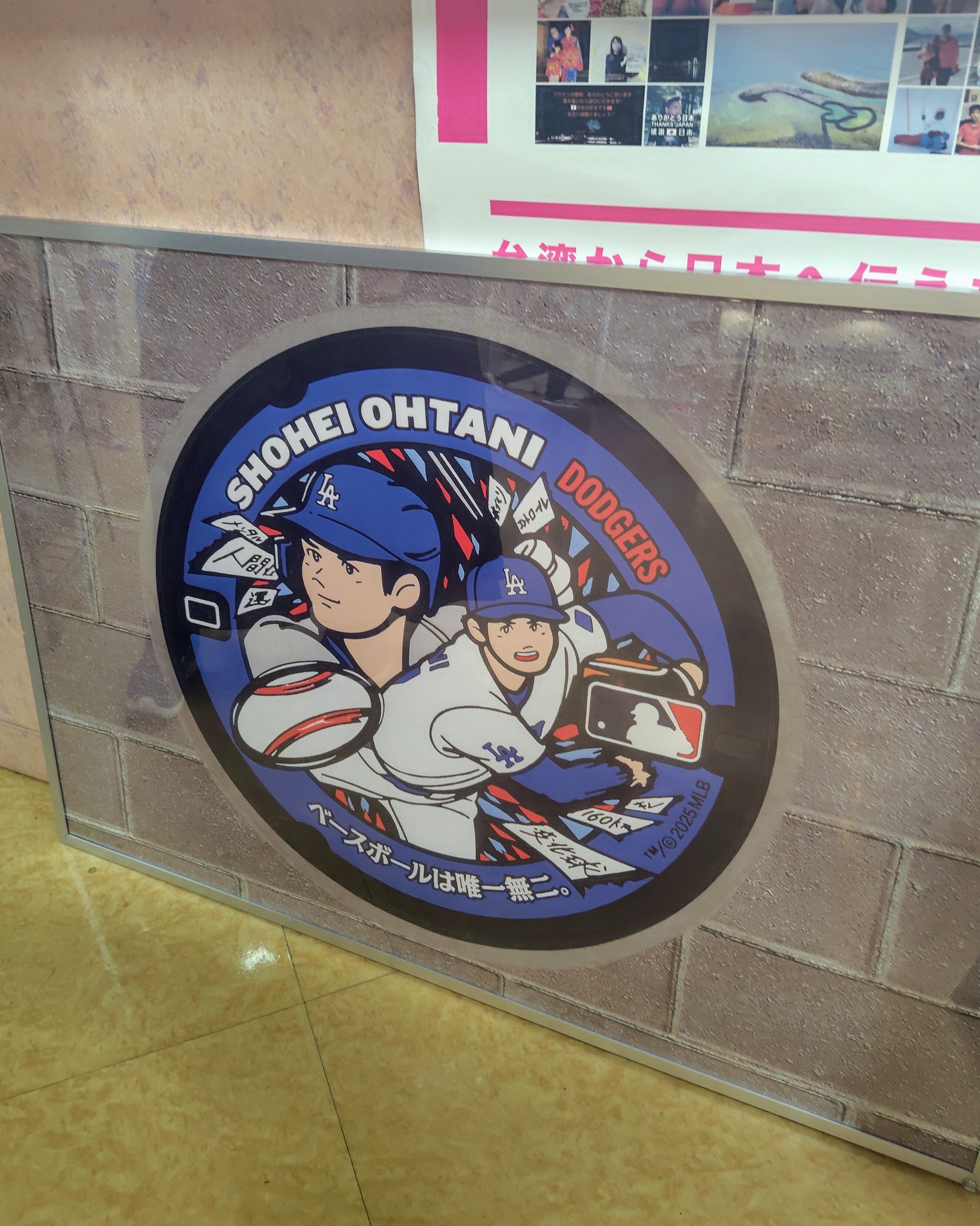 マンホールに宿る二刀流 〜大谷翔平、水沢江刺に立つ〜｜黒服と