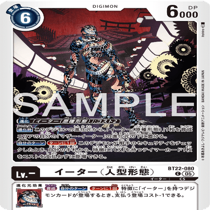 イーターって……オシャレ イーターデッキを触ってみる｜ラグーン