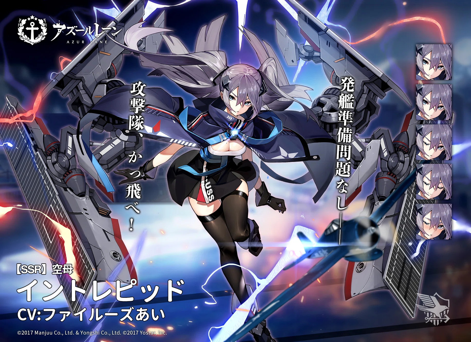 アズールレーンTCG、終わる｜デスしらす
