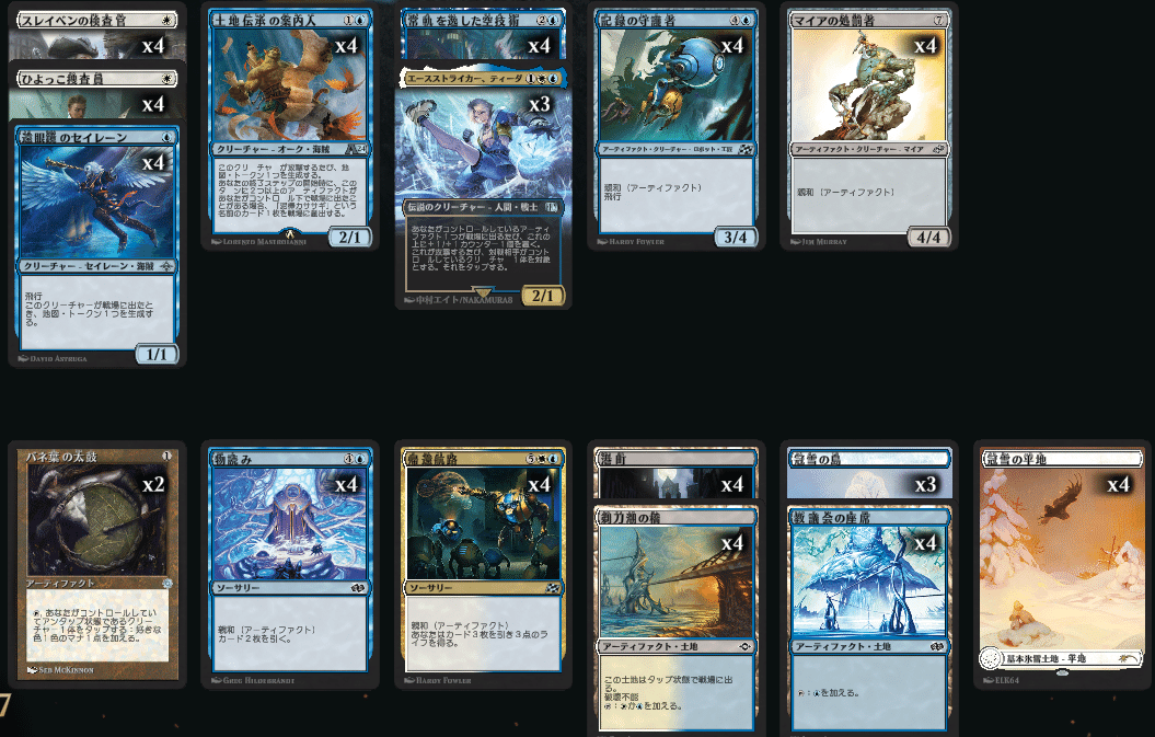 MTG　親和デッキ MTG モダンの親和というデッキについて｜popopovich