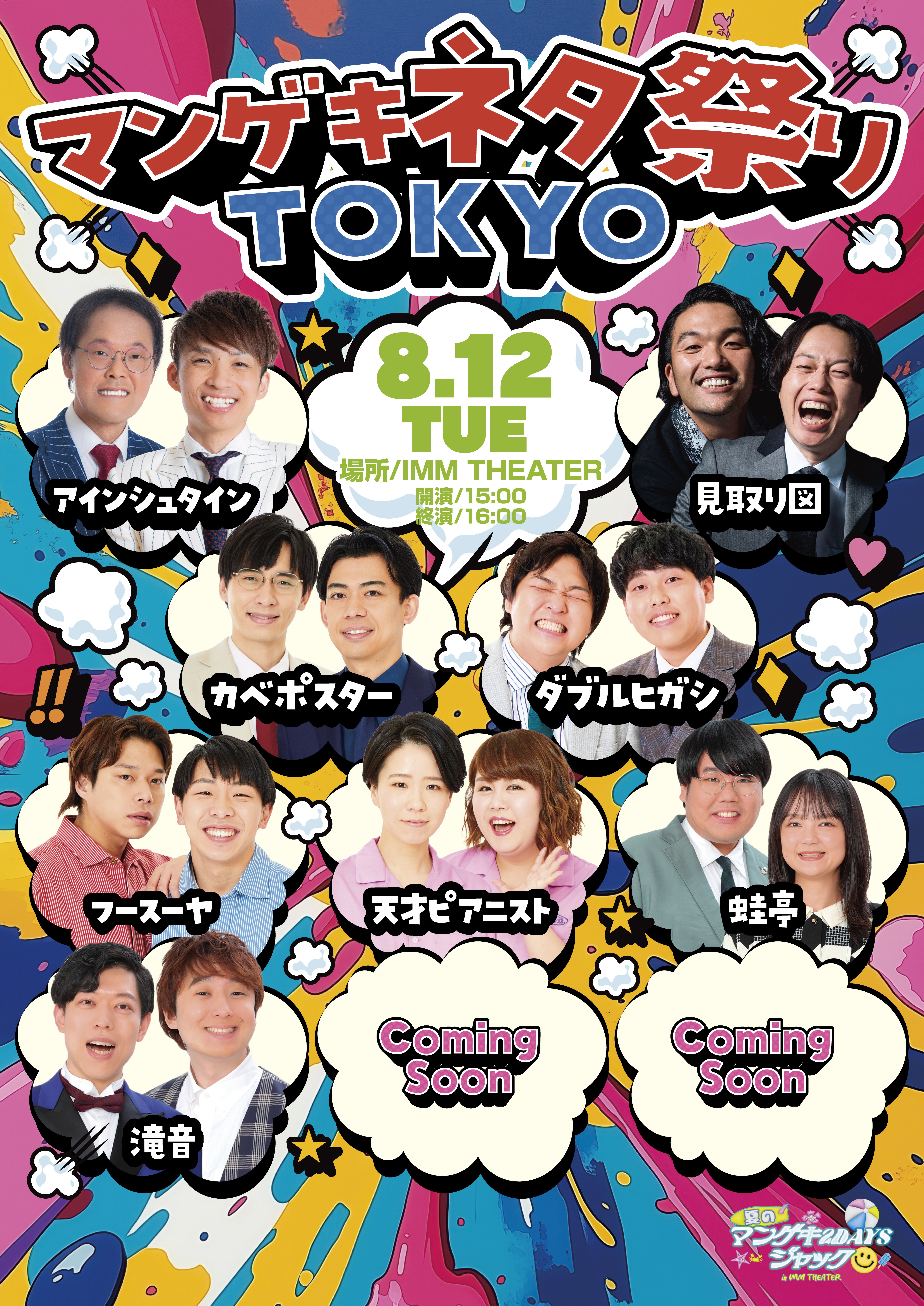 オールマンゲキ 芸人プロフィール帳 最安値級価格 よしもと漫才劇場 on X: タレント・お笑い芸人