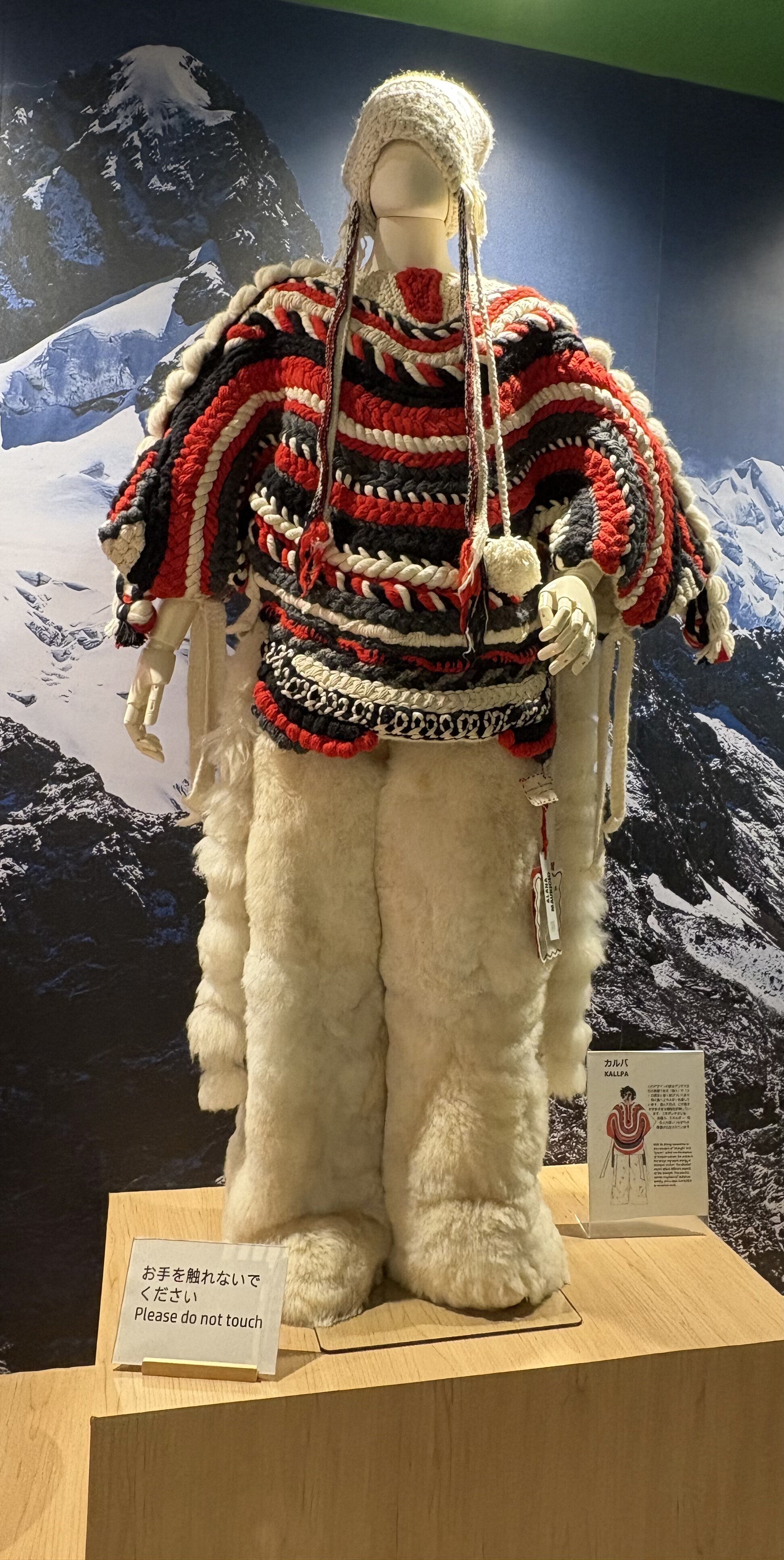 vol.60 大阪万博・ペルー館が魅力的すぎました。 #ゆる展｜青波