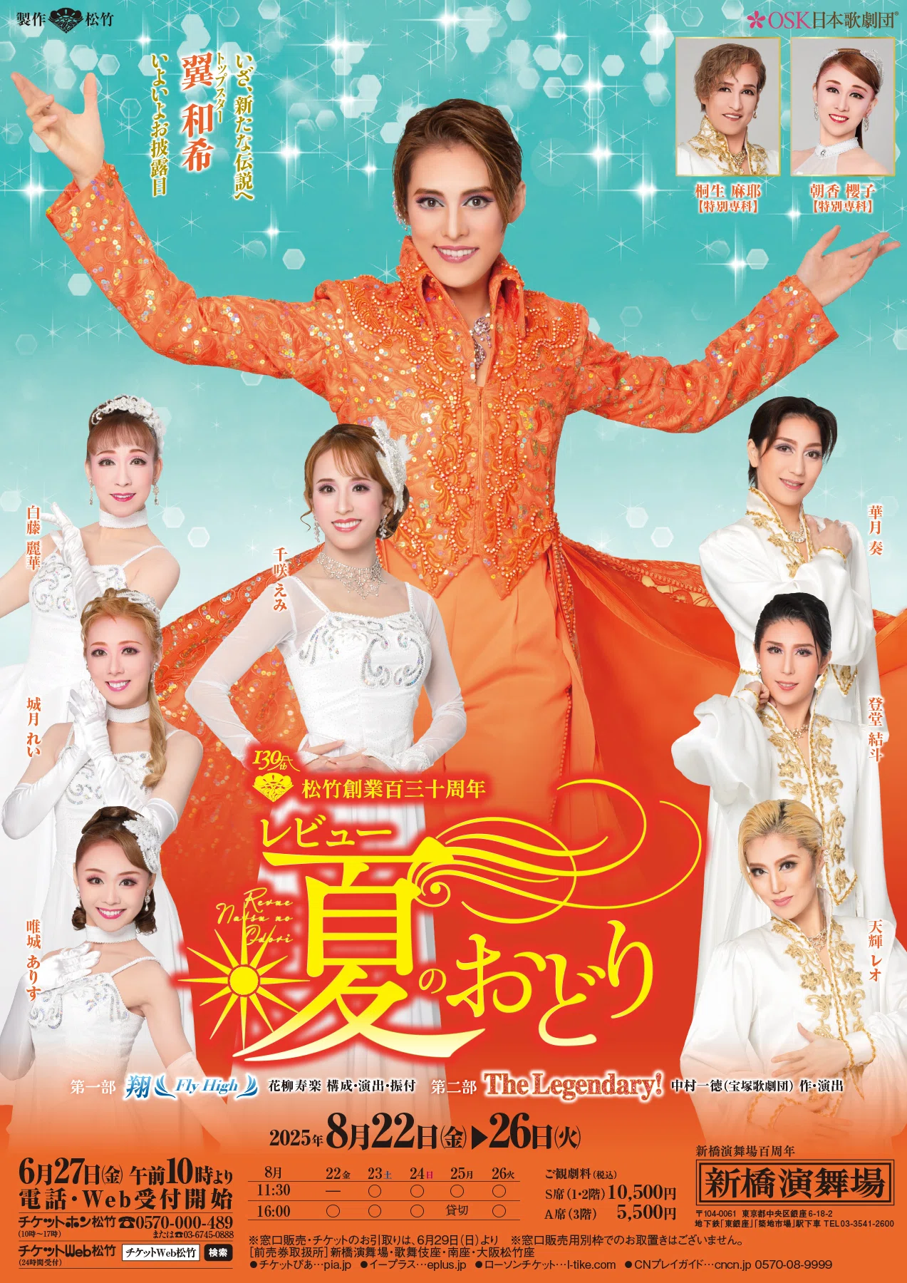 日本舞踊、大衆演劇　　かつぎ 日本舞踊、大衆演劇 かつぎの通販はau PAY マーケット - 輸入雑貨の