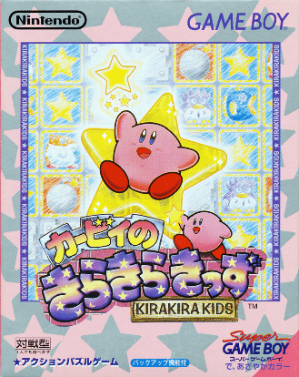 ゲームボーイ　ライトボーイ　星のカービィ　ラッキーモンキー　マリオのピクロス Amazon | カービィのきらきらきっず (Gameboy) | ゲームソフト