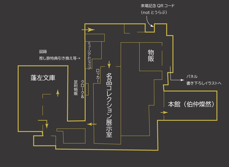 徳川美術館 時をかける名刀 ナイトミュージアム 「推し旅」 特典 刀